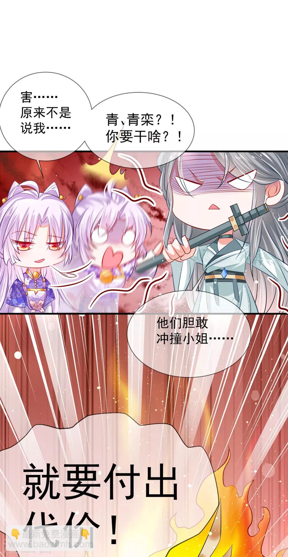 第56话 婚嫁赌约-第60话
