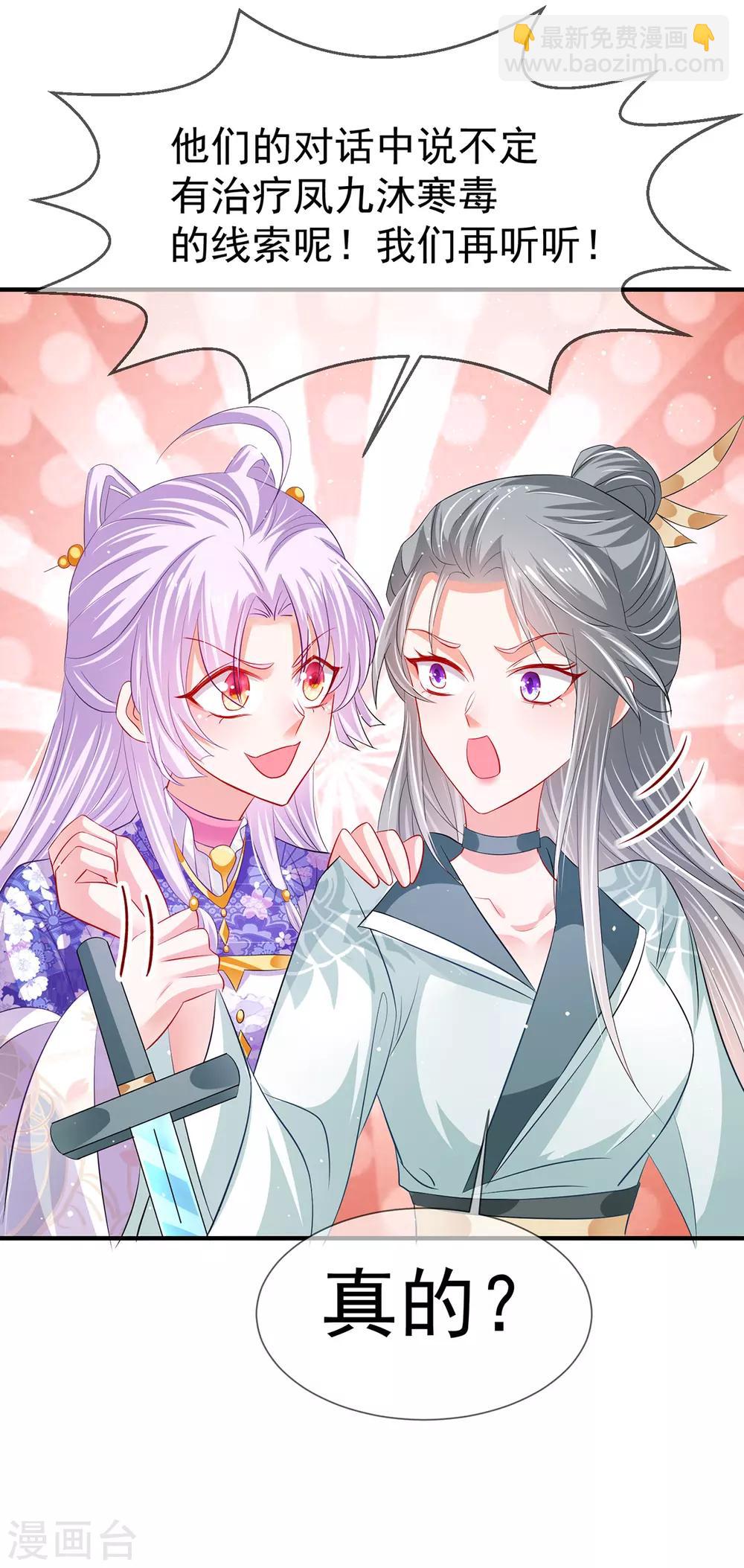 第56话 婚嫁赌约-第60话
