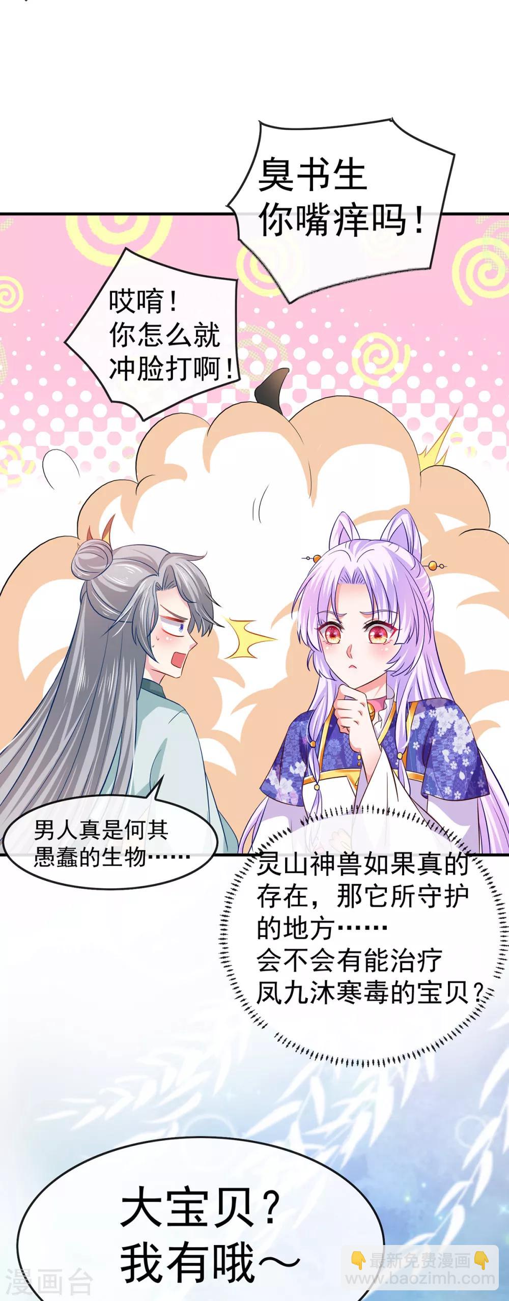 第56话 婚嫁赌约-第60话