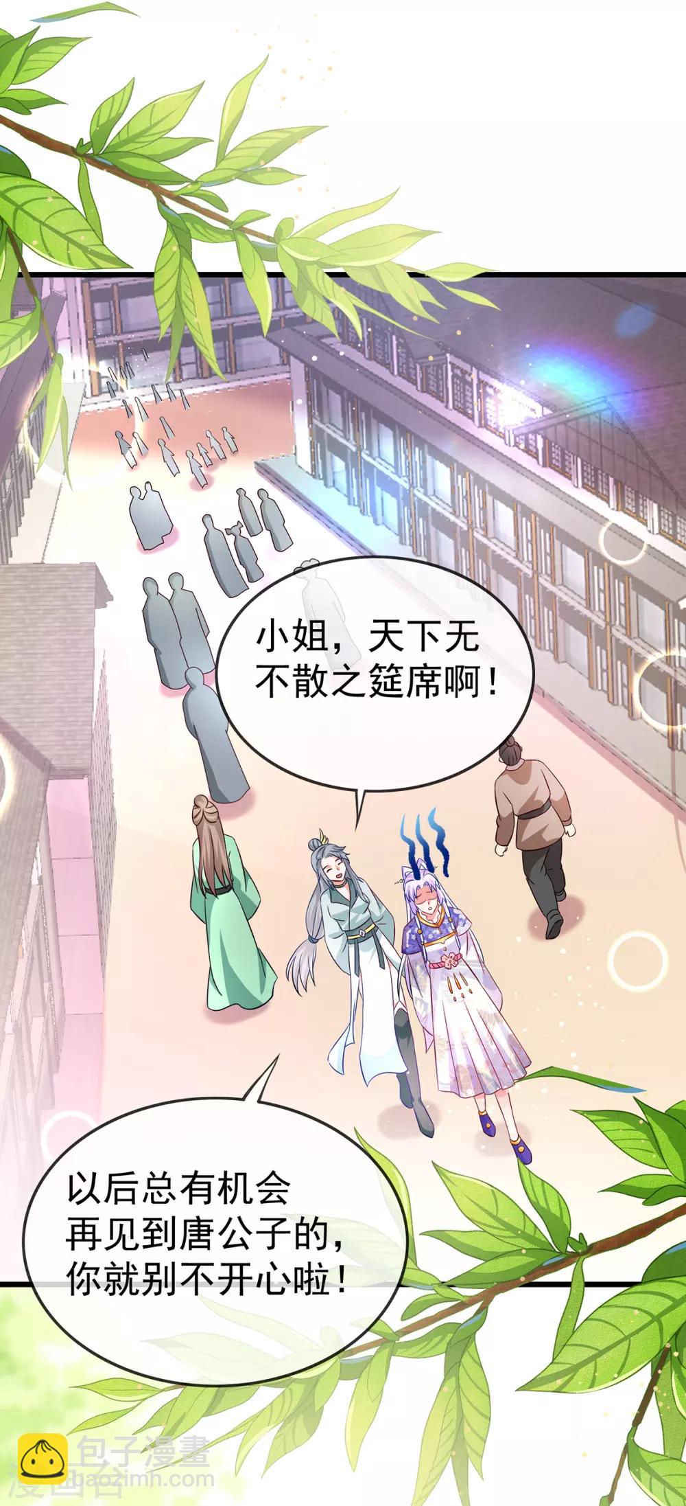 第56话 婚嫁赌约-第60话