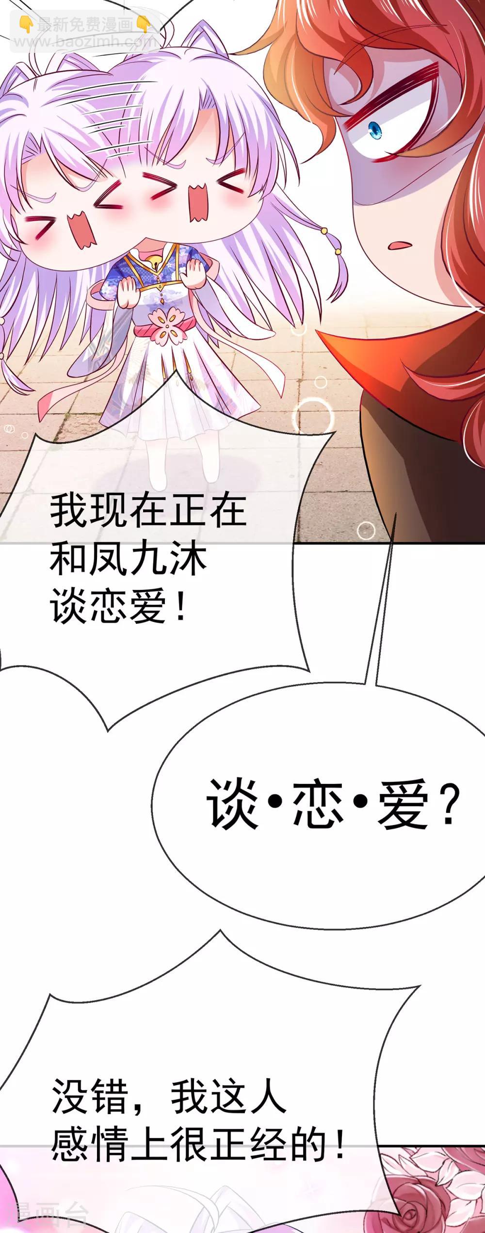 第56话 婚嫁赌约-第60话