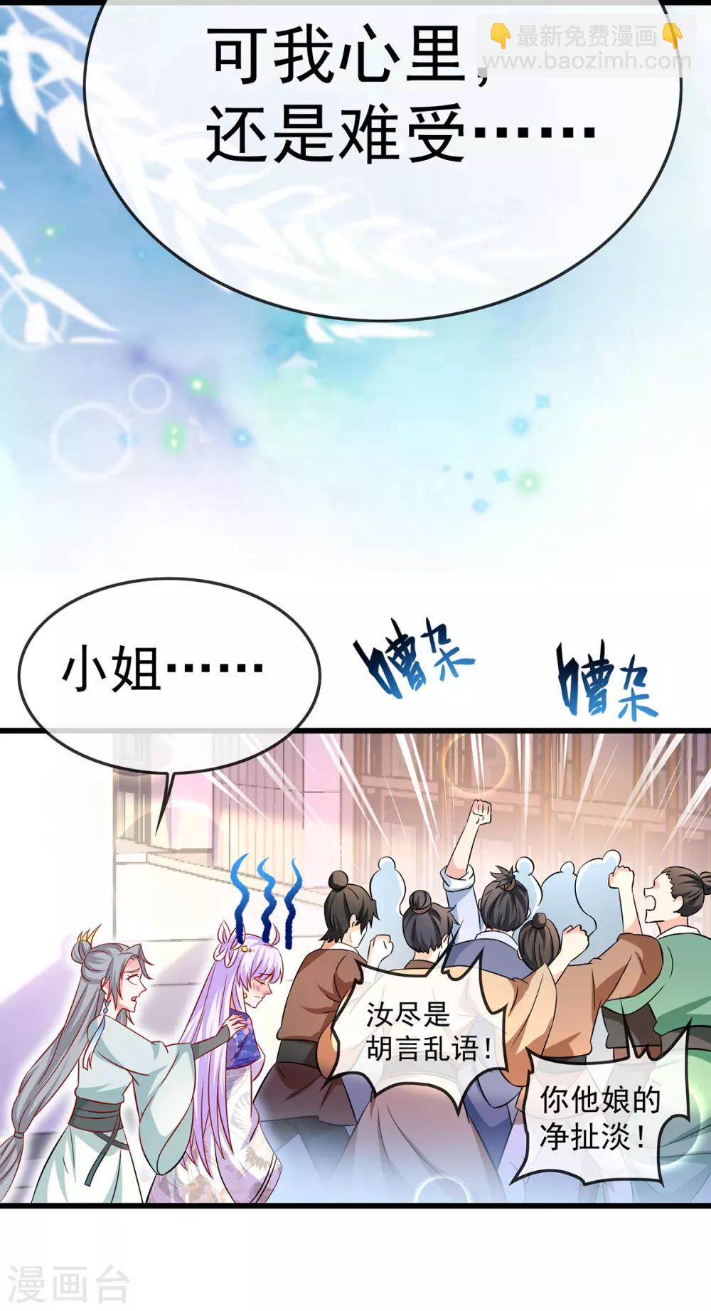 第56话 婚嫁赌约-第60话