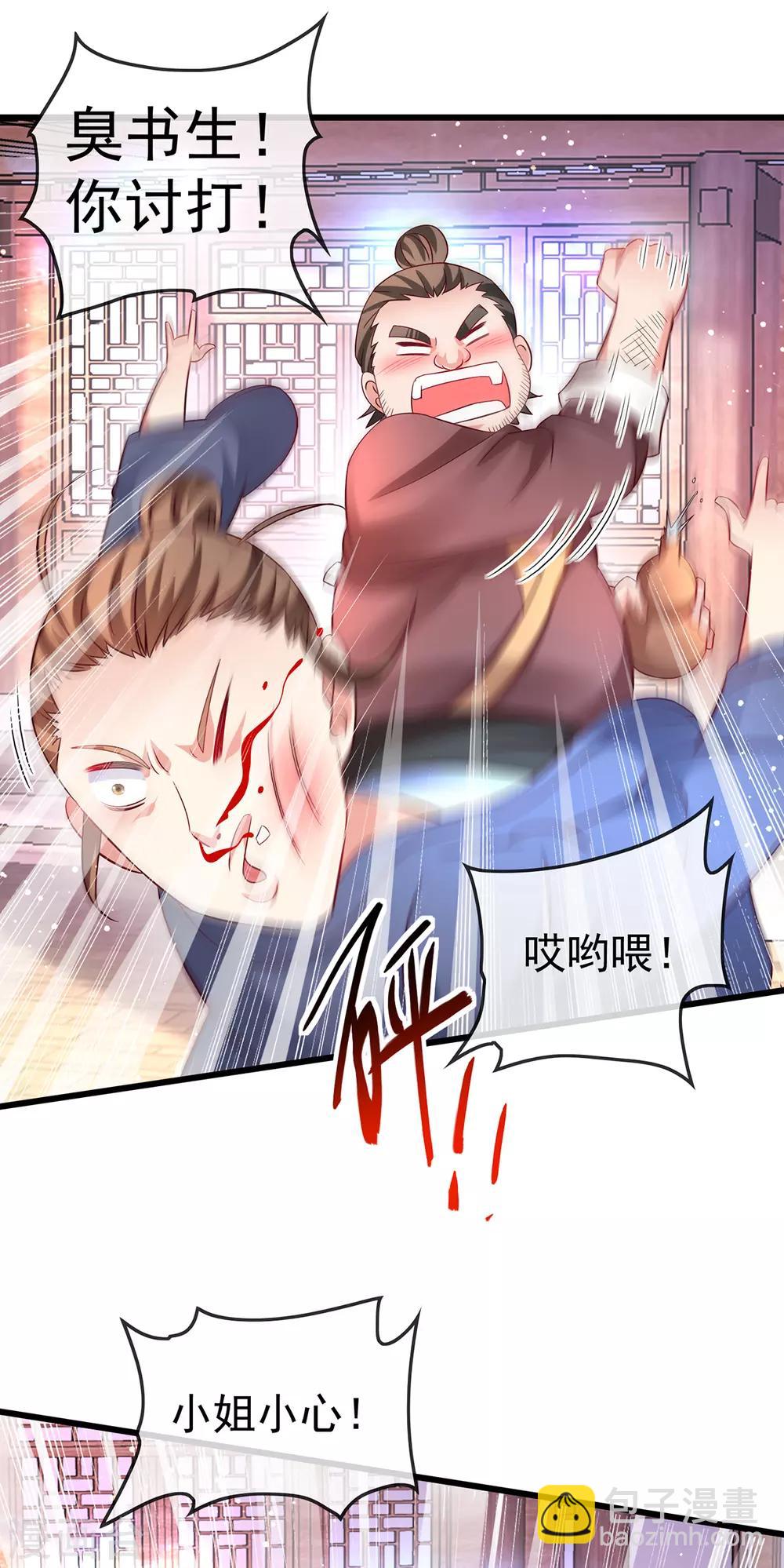 第56话 婚嫁赌约-第60话