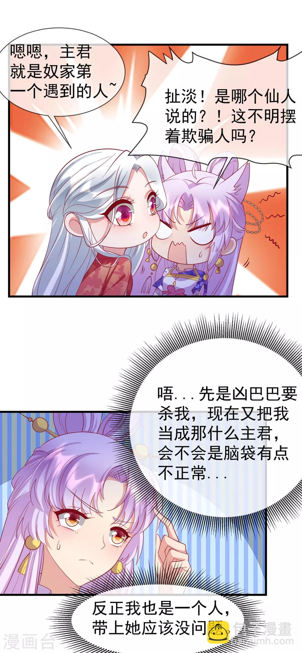 第58话 有缘人-第62话