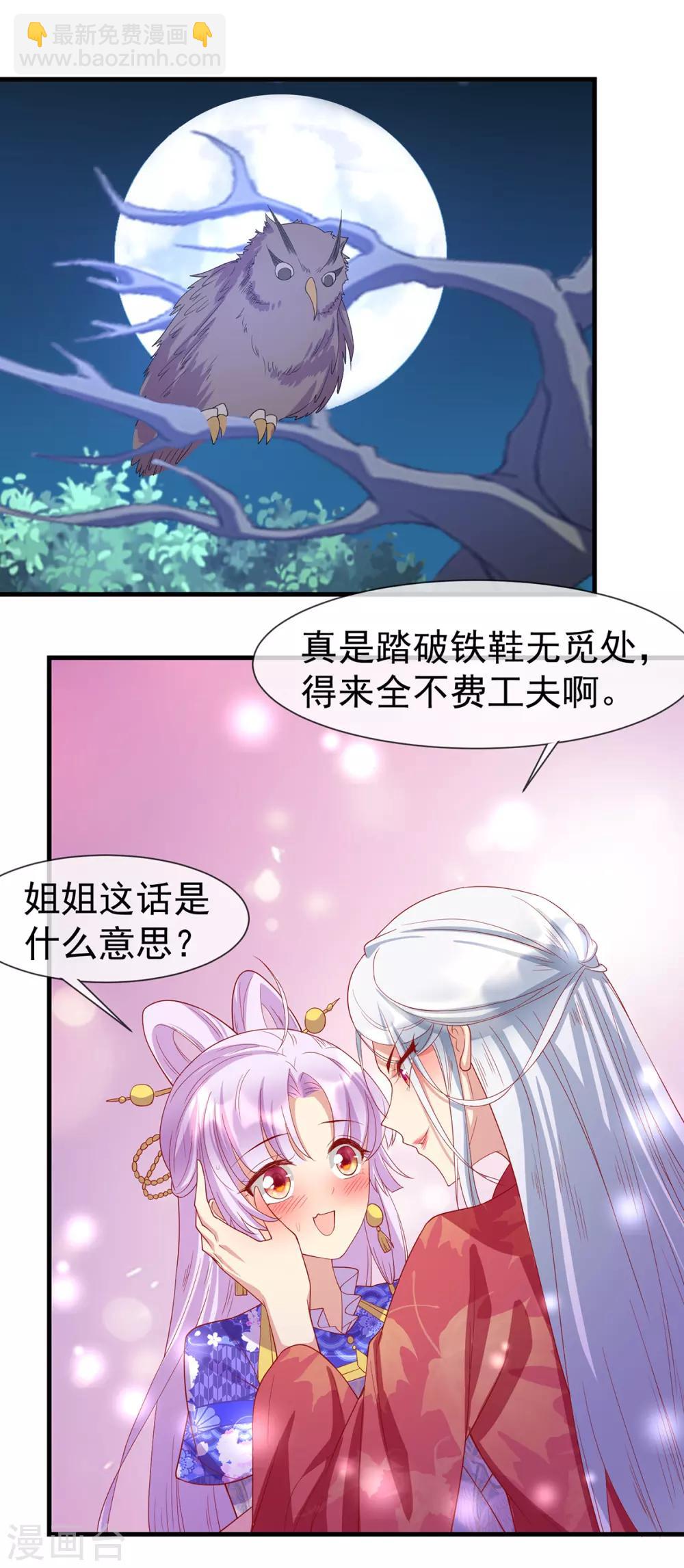 第58话 有缘人-第62话