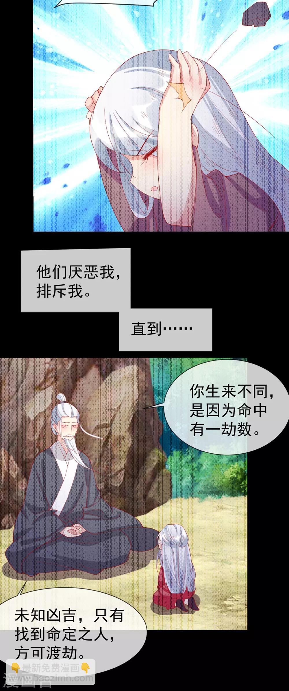 第58话 有缘人-第62话