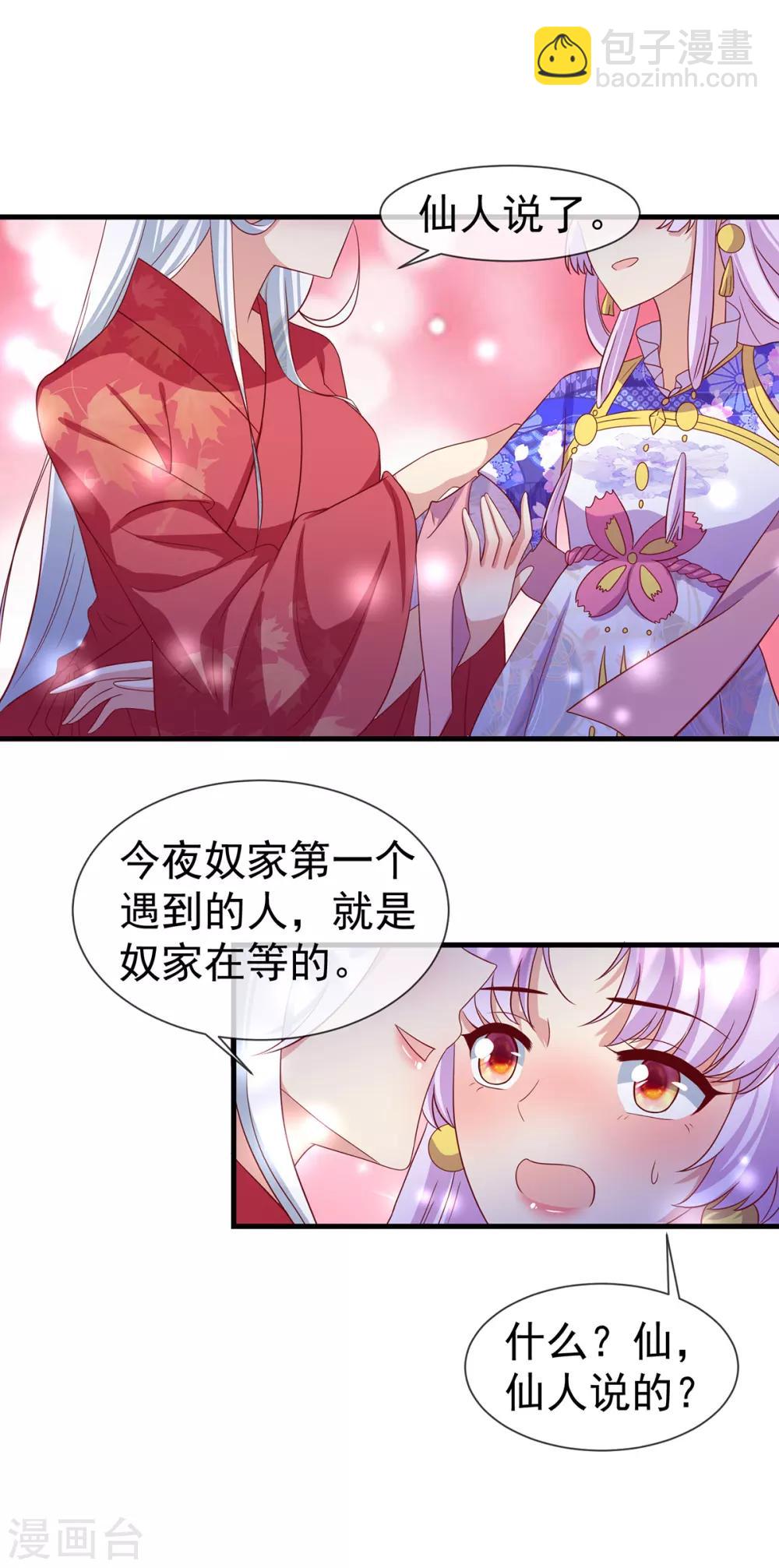 第58话 有缘人-第62话