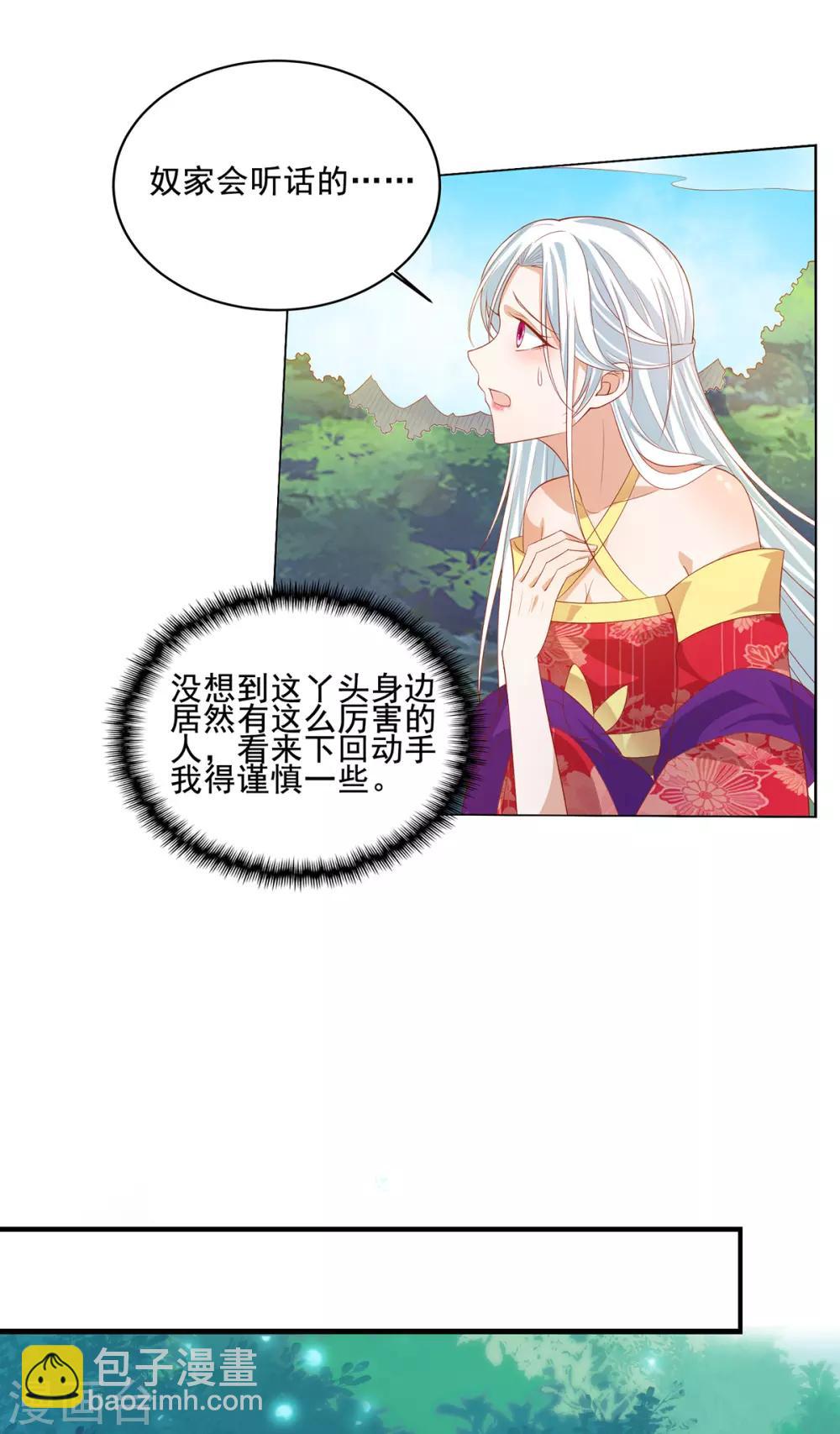 第60话 王爷逆鳞-第64话