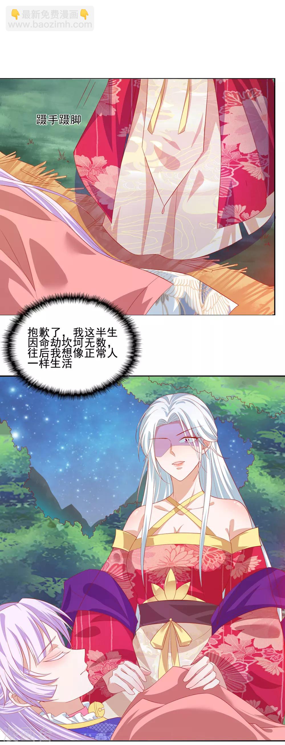 第60话 王爷逆鳞-第64话
