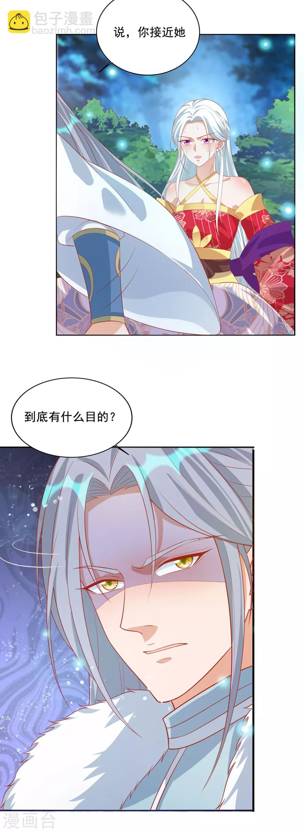第60话 王爷逆鳞-第64话