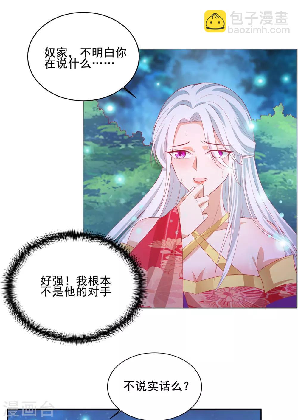 第60话 王爷逆鳞-第64话