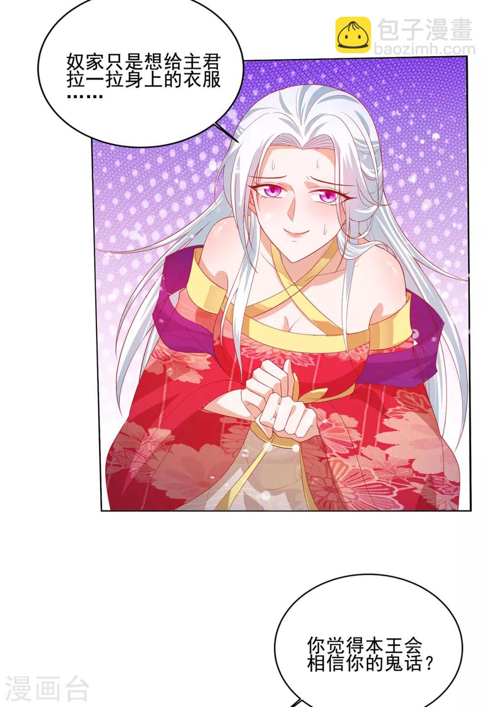 第60话 王爷逆鳞-第64话