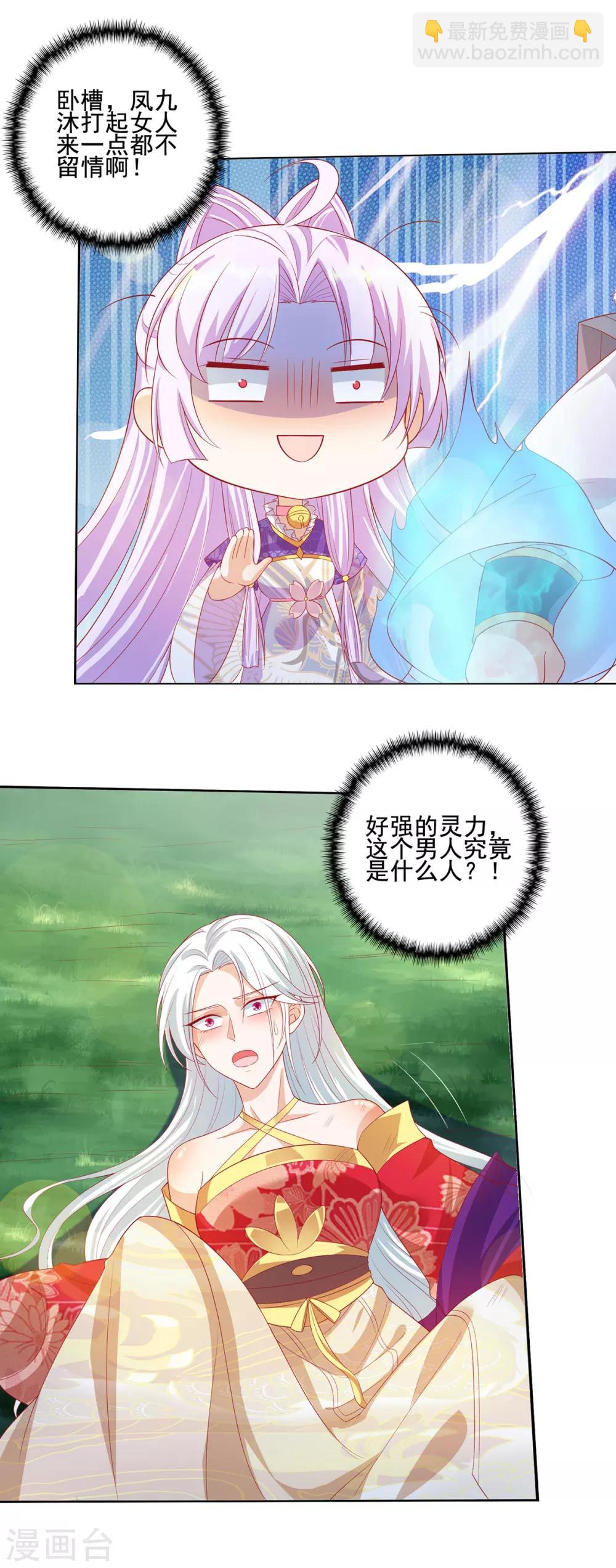 第60话 王爷逆鳞-第64话
