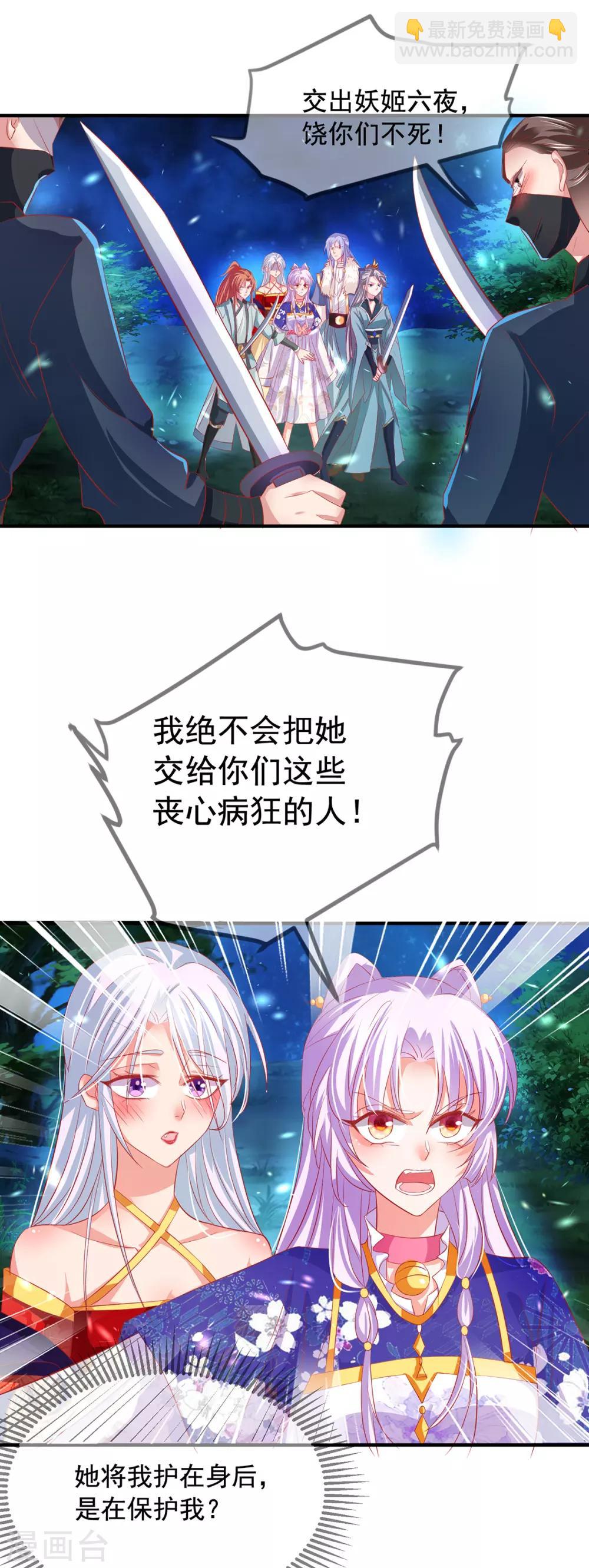 第62话 神兽要亲亲-第66话