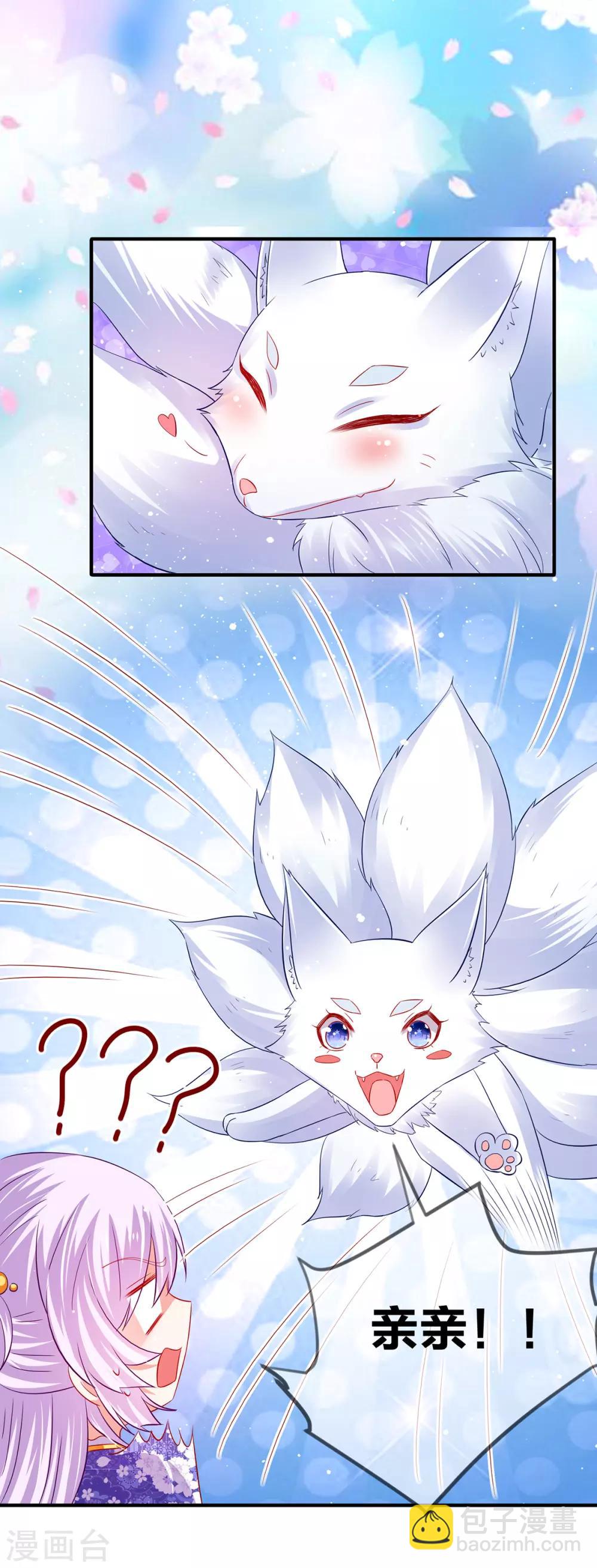 第62话 神兽要亲亲-第66话