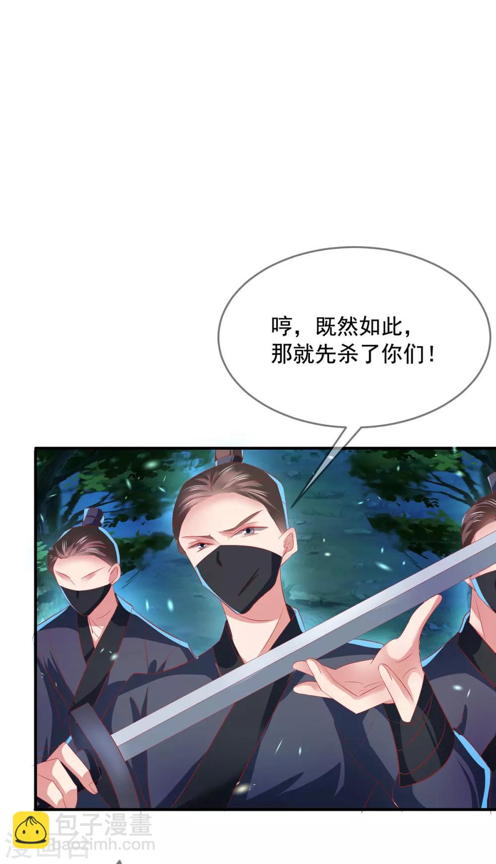 第62话 神兽要亲亲-第66话