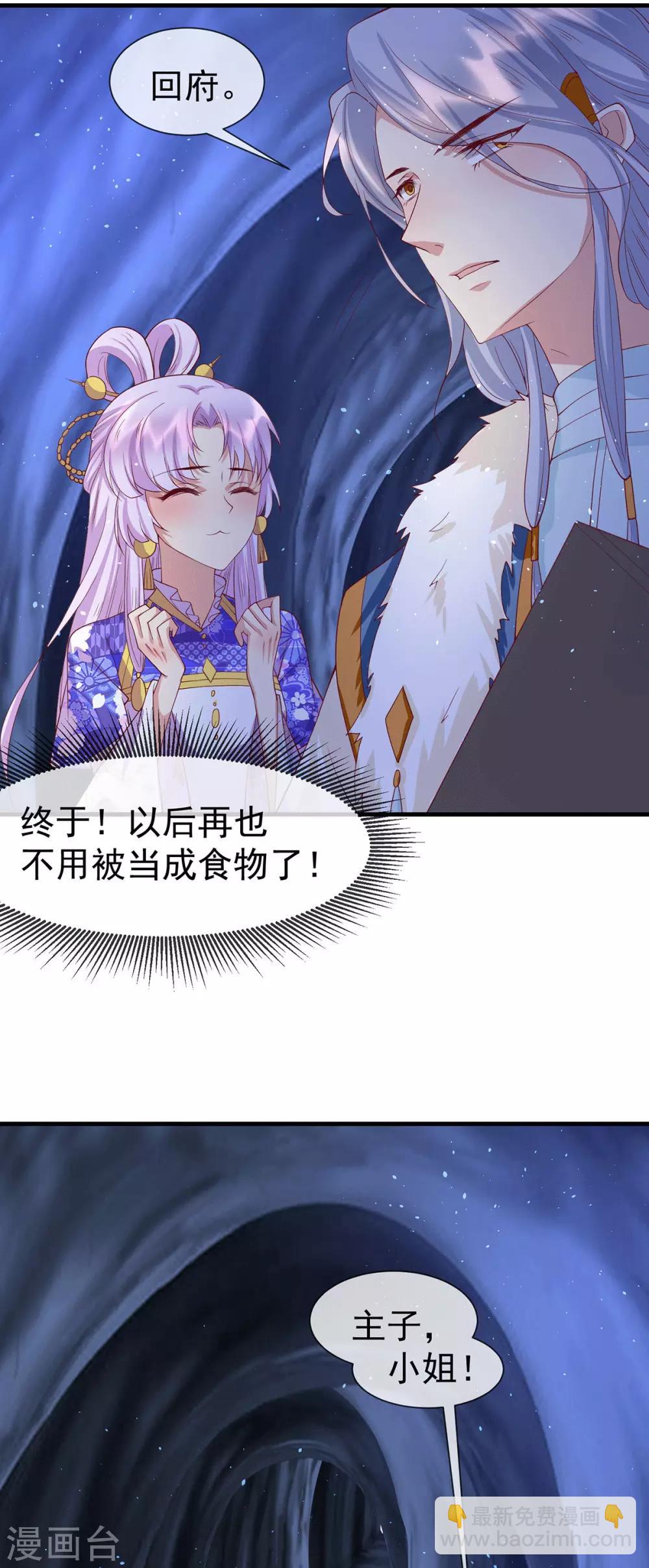 第64话 各怀鬼胎-第68话