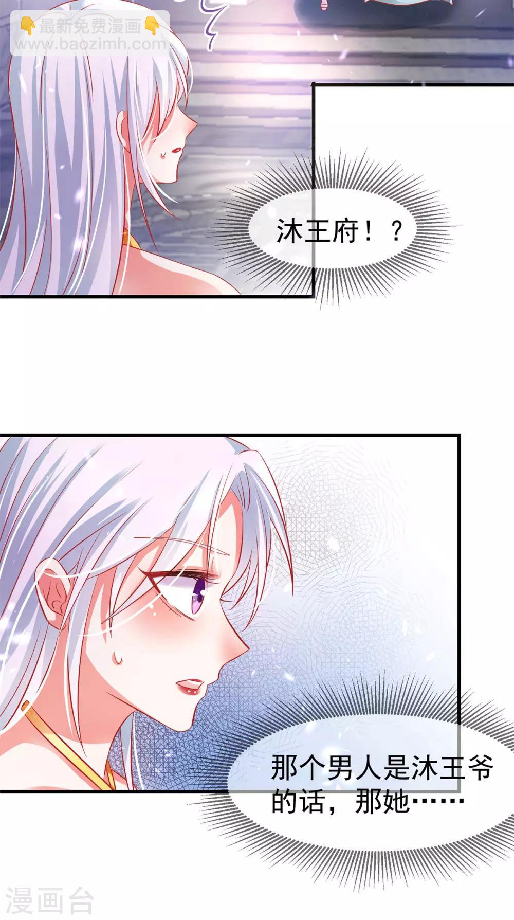 第64话 各怀鬼胎-第68话