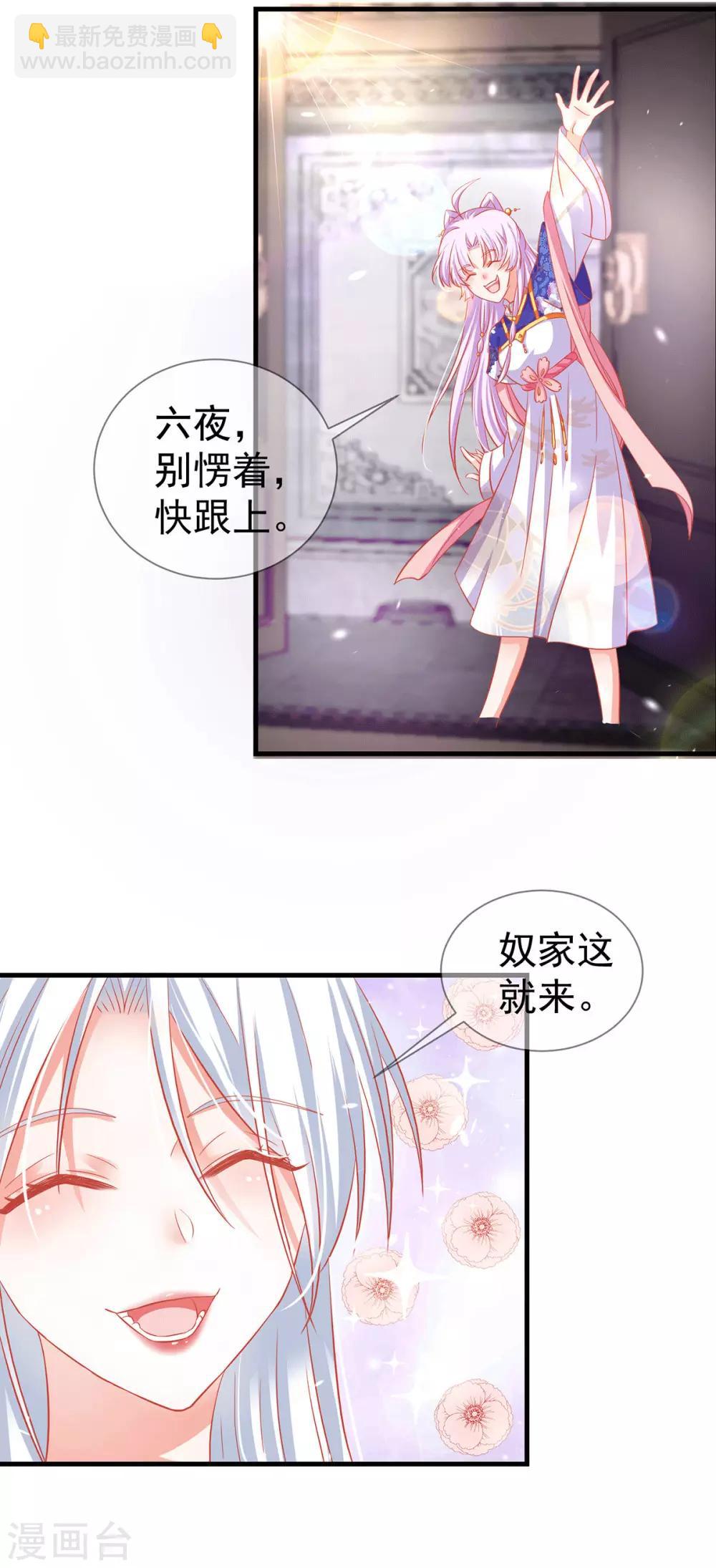 第64话 各怀鬼胎-第68话