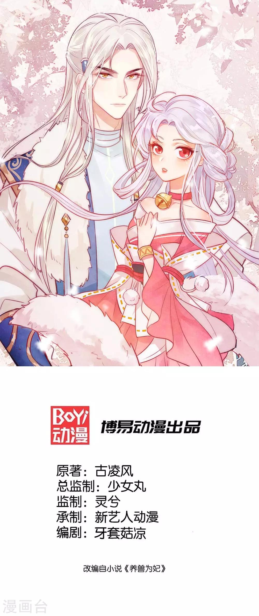 第6话 这男人太不矜持！(1/2)-第8话