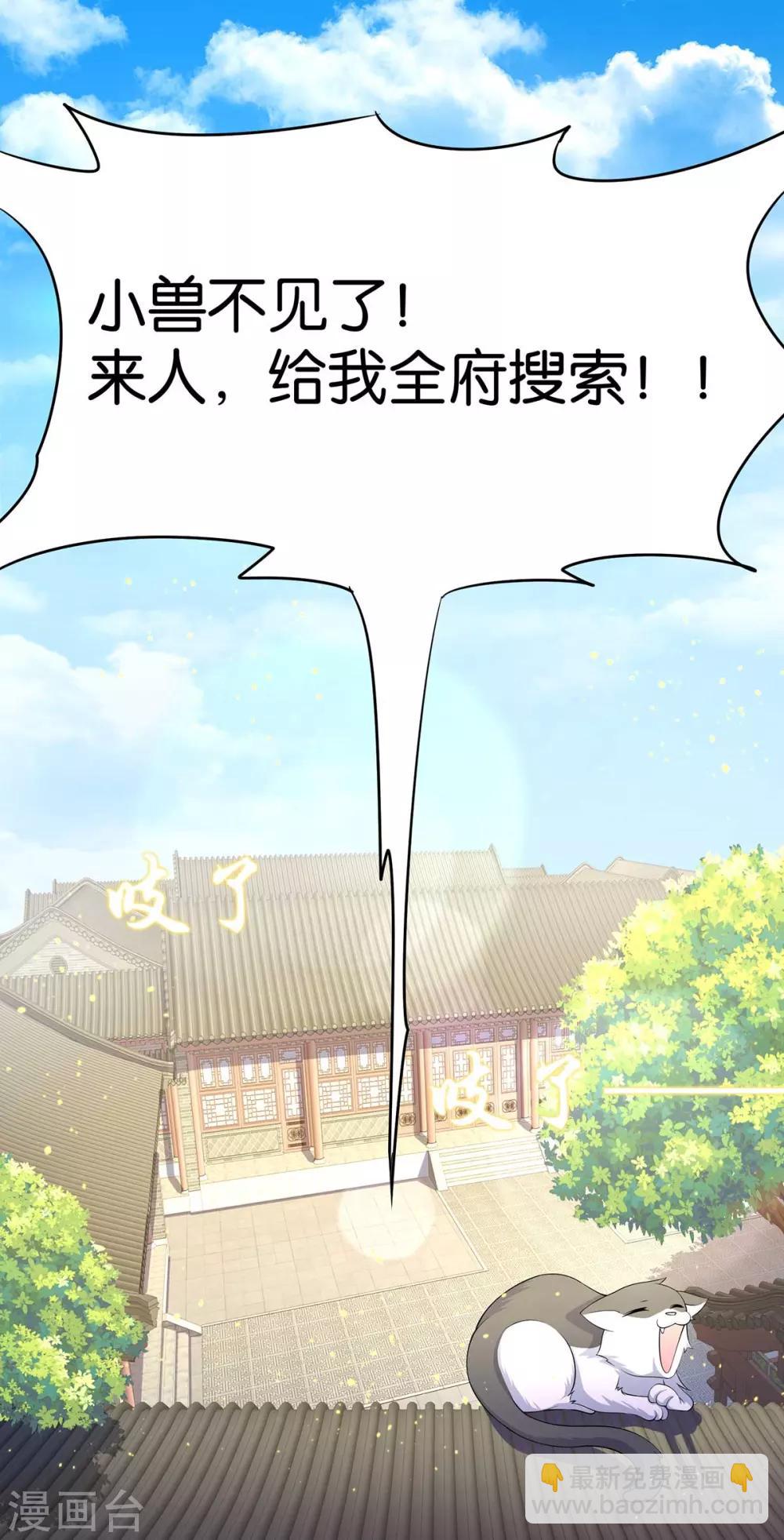 第6话 这男人太不矜持！(1/2)-第8话