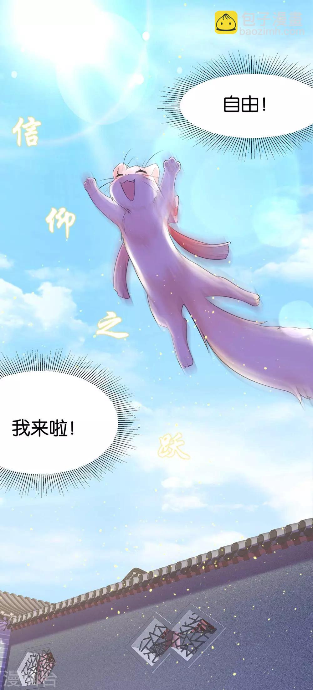 第6话 这男人太不矜持！(1/2)-第8话