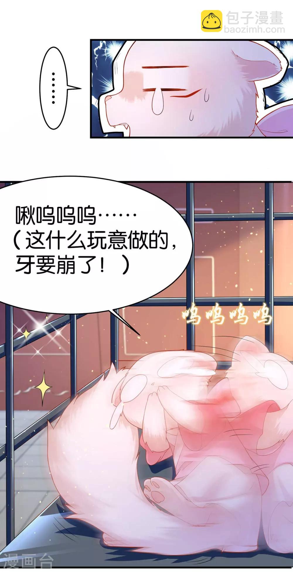 第6话 这男人太不矜持！(1/2)-第8话