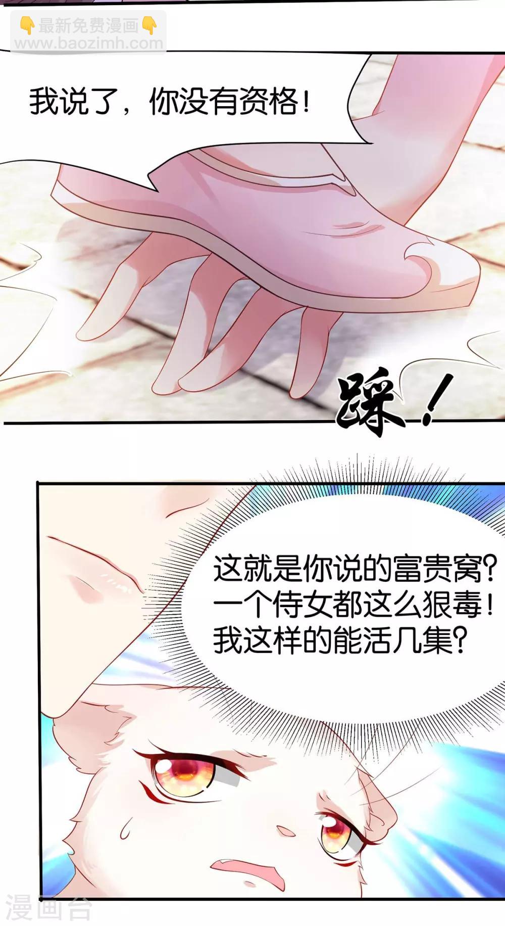 第6话 这男人太不矜持！(1/2)-第8话