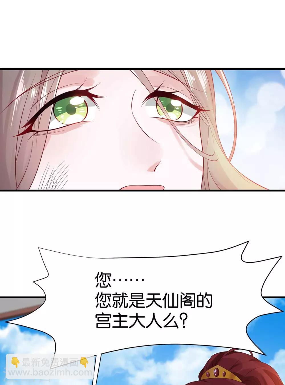 第6话 这男人太不矜持！(1/2)-第8话