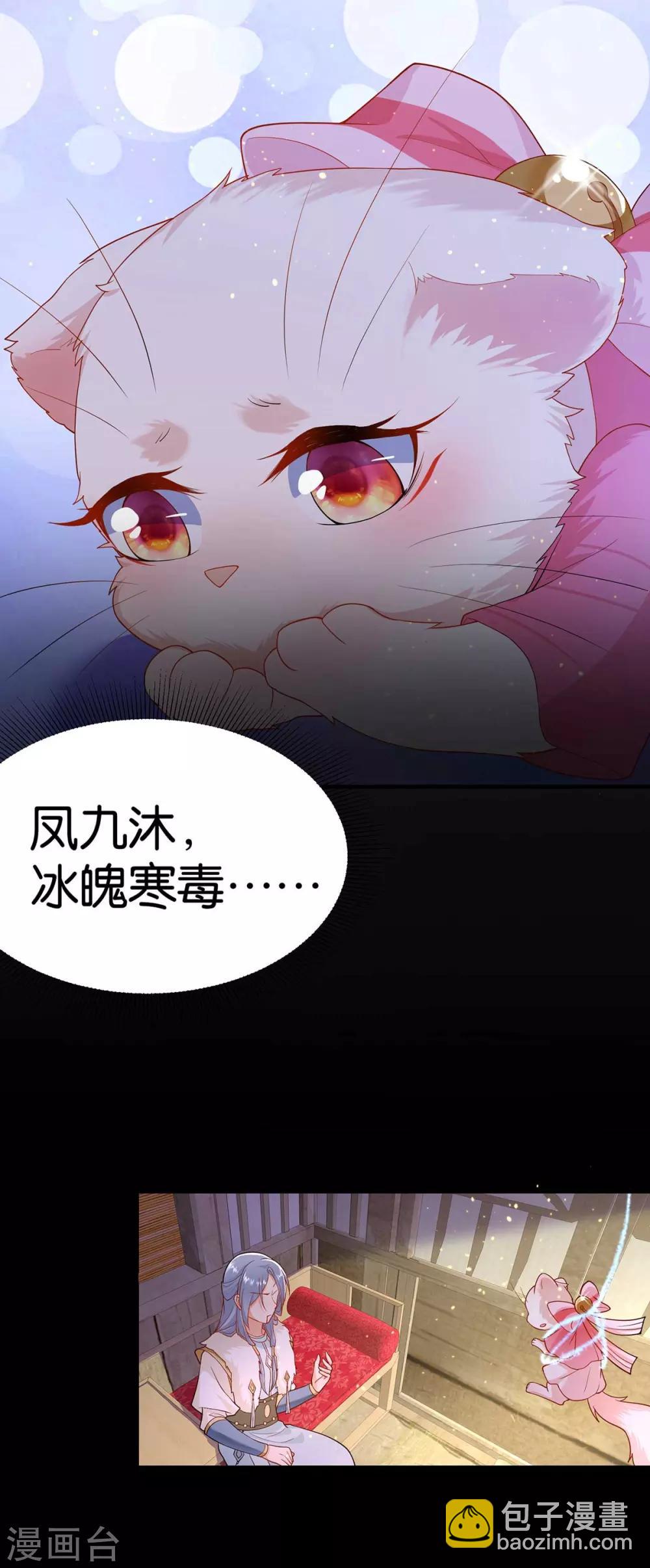 第6话 这男人太不矜持！(1/2)-第8话