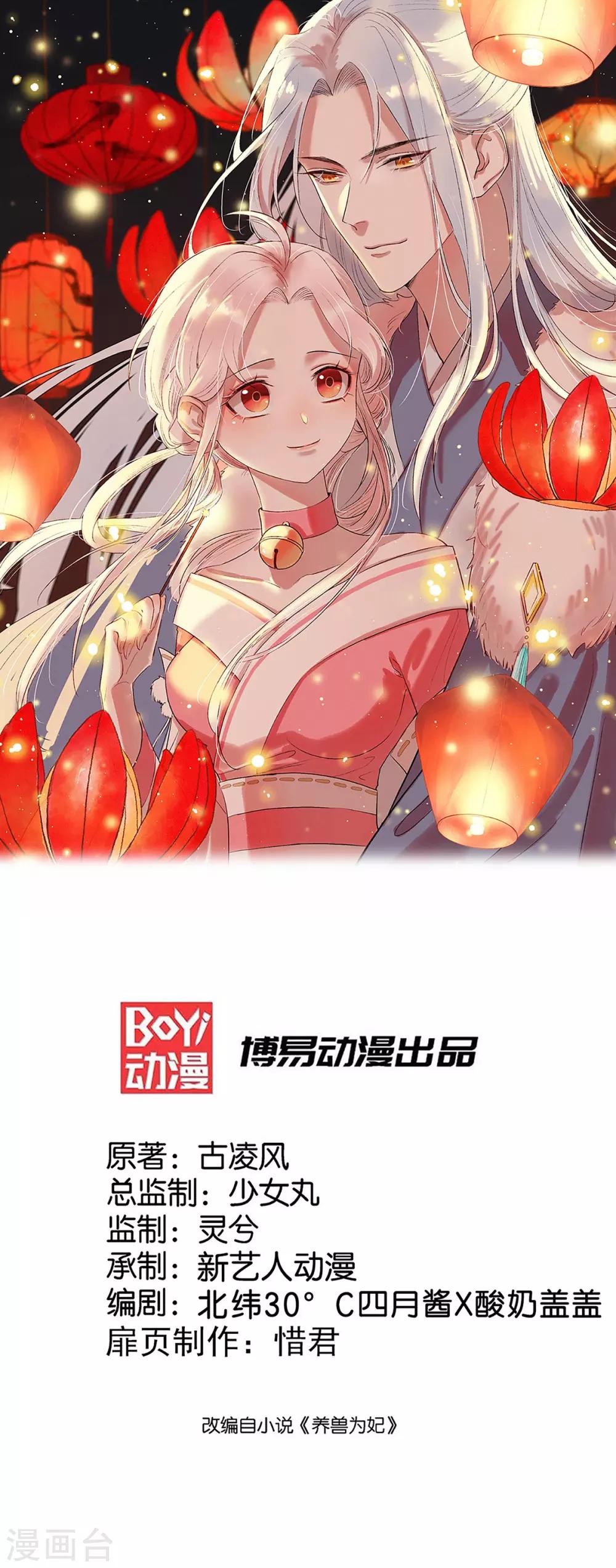 第66话 雌雄同体-第70话