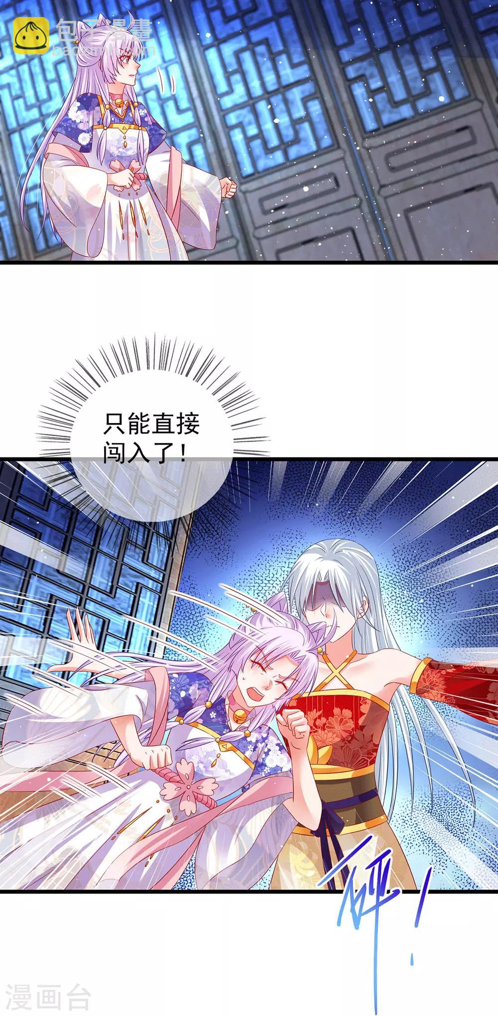 第66话 雌雄同体-第70话