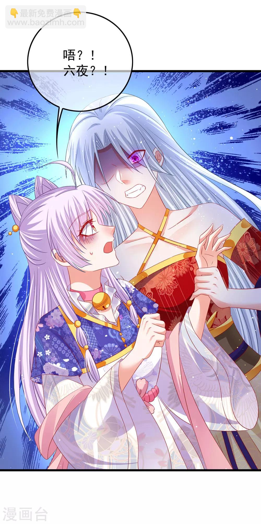第66话 雌雄同体-第70话