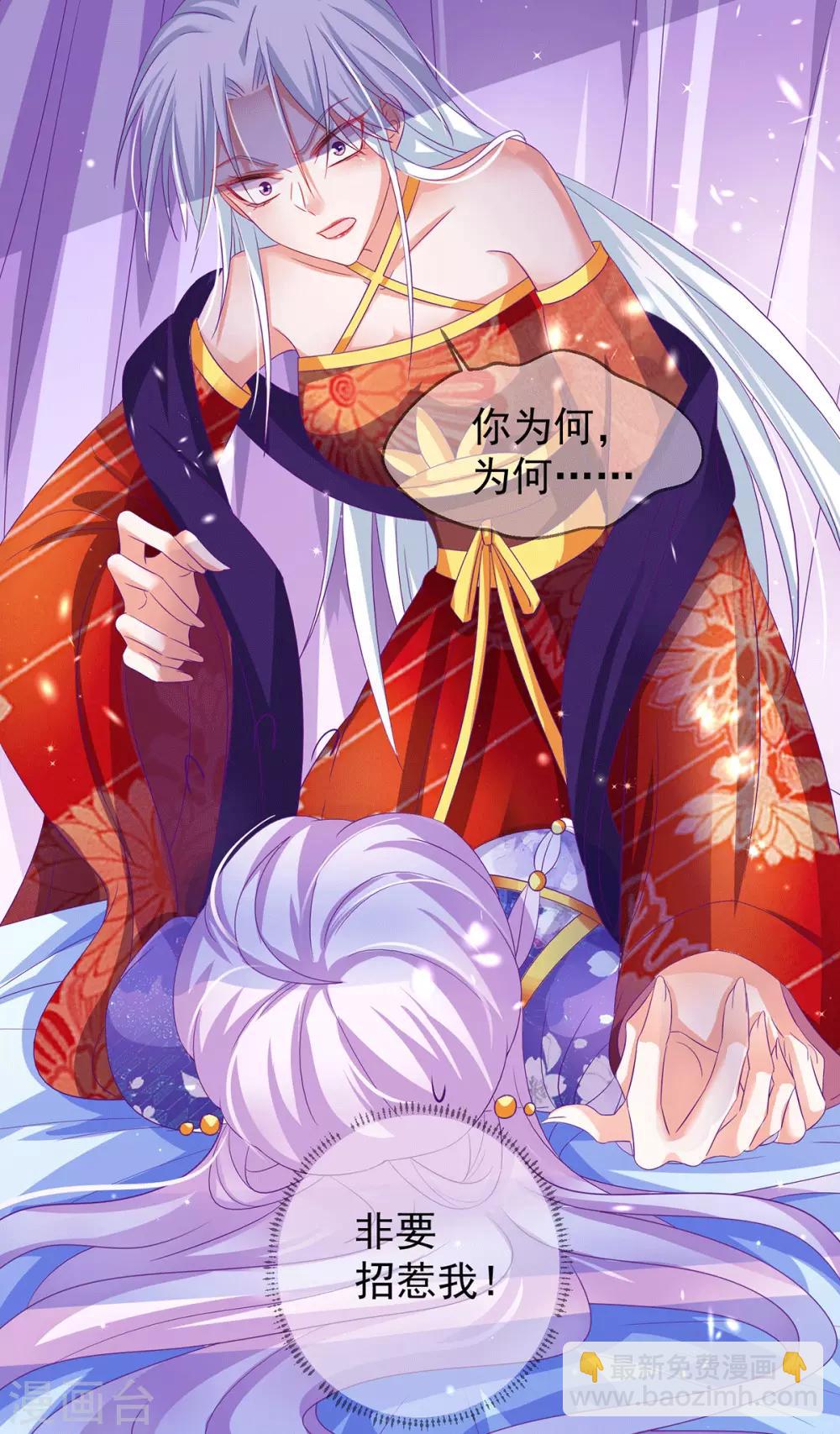 第66话 雌雄同体-第70话