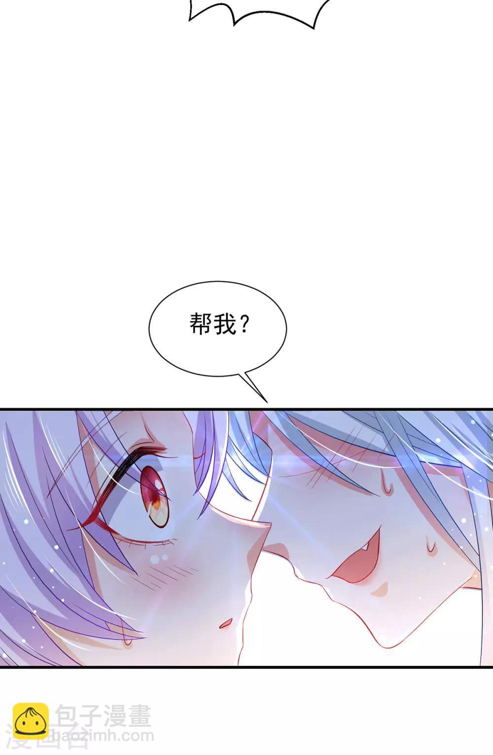 第66话 雌雄同体-第70话