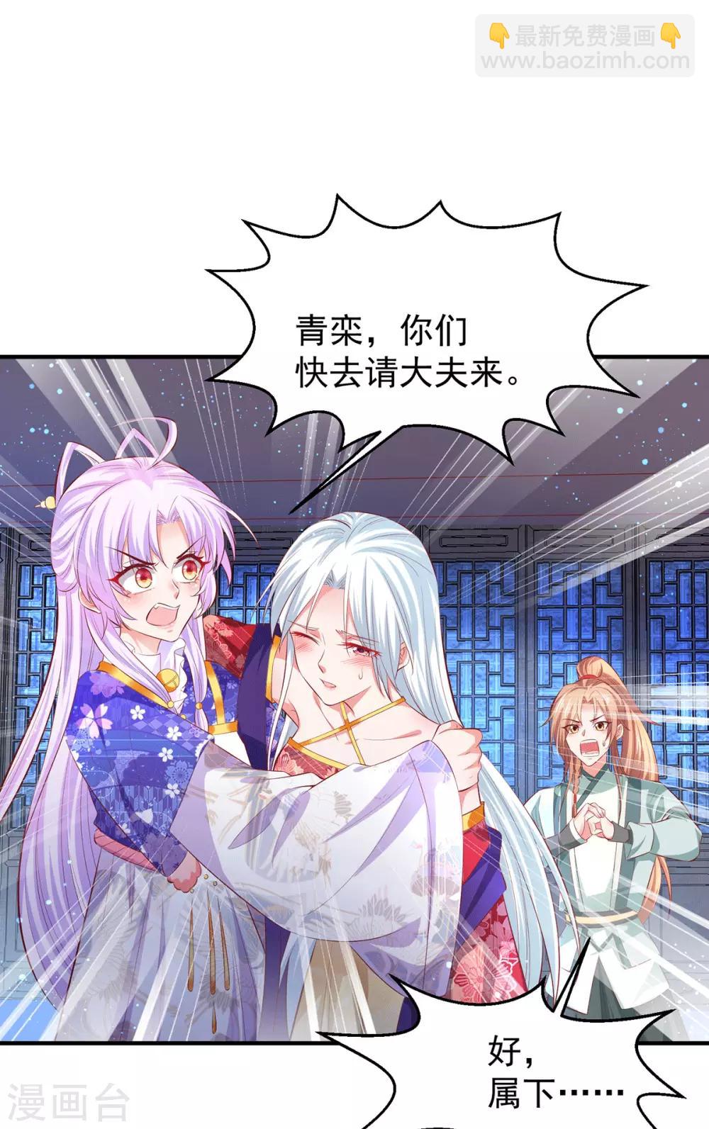 第66话 雌雄同体-第70话