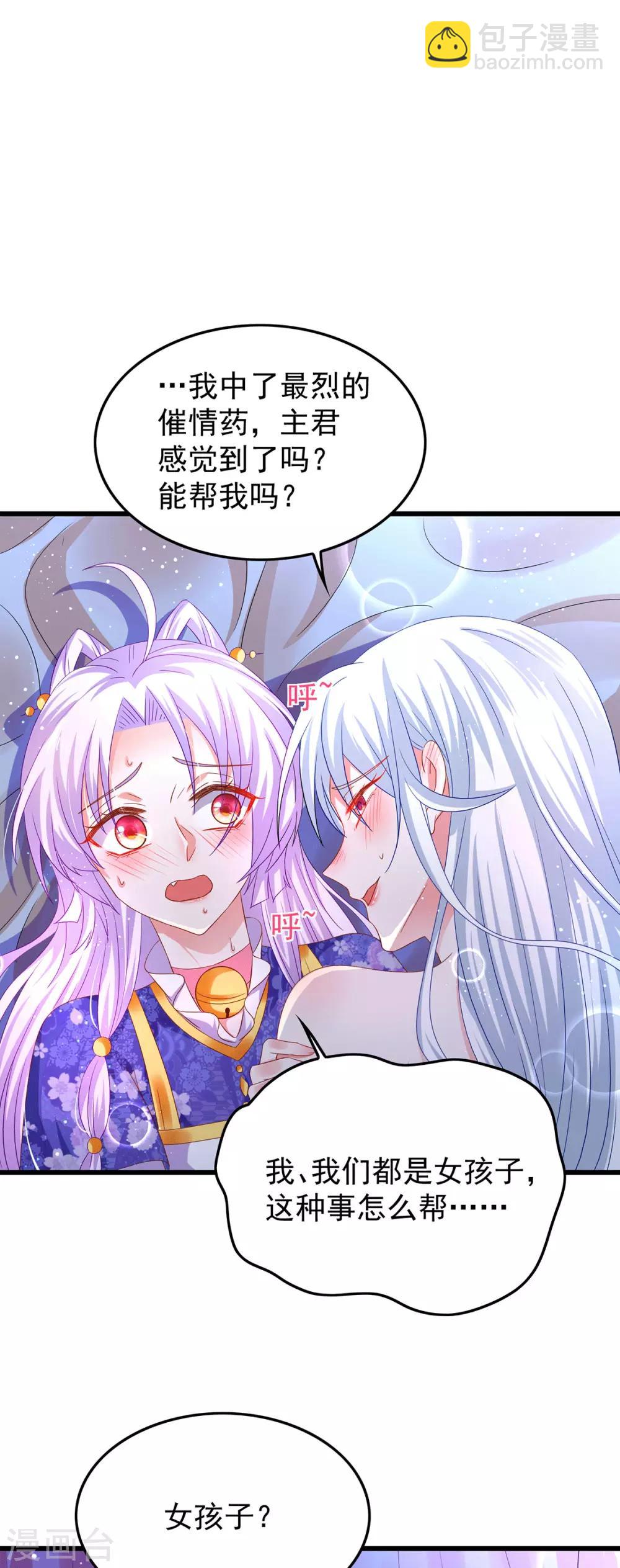 第66话 雌雄同体-第70话