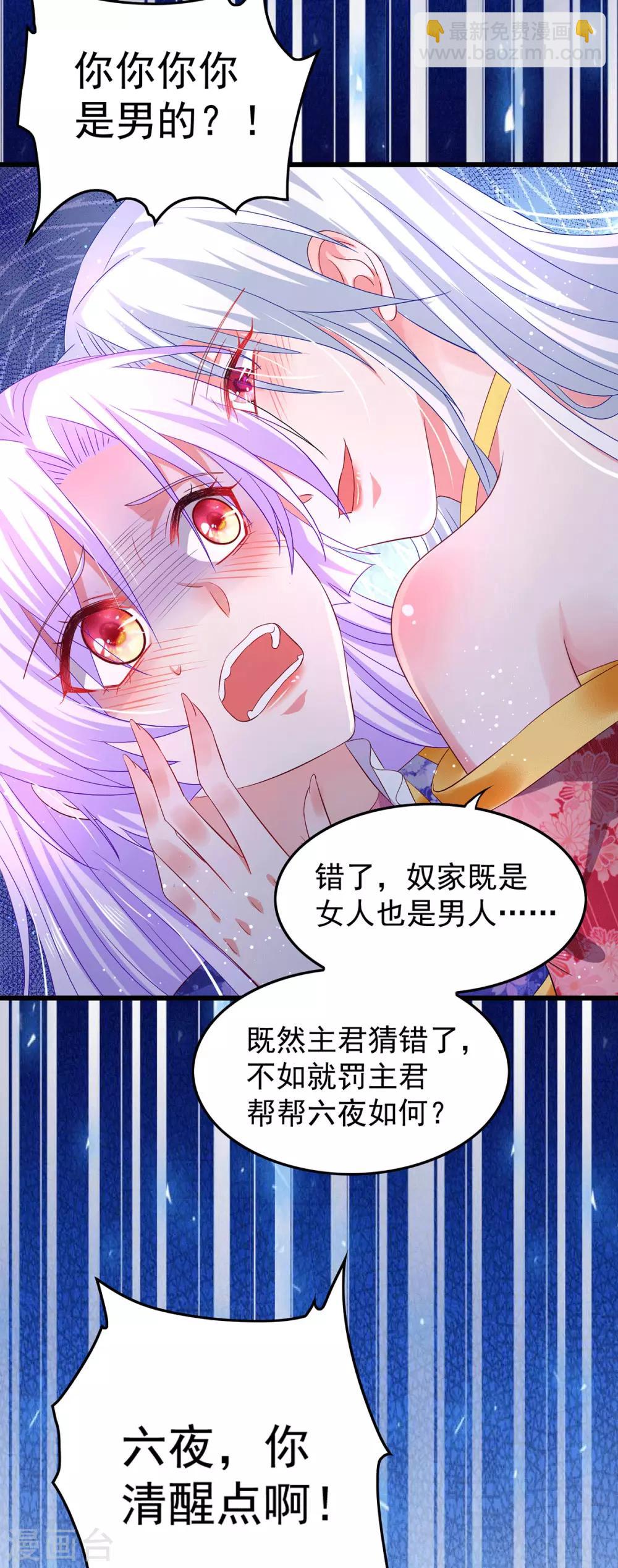 第66话 雌雄同体-第70话