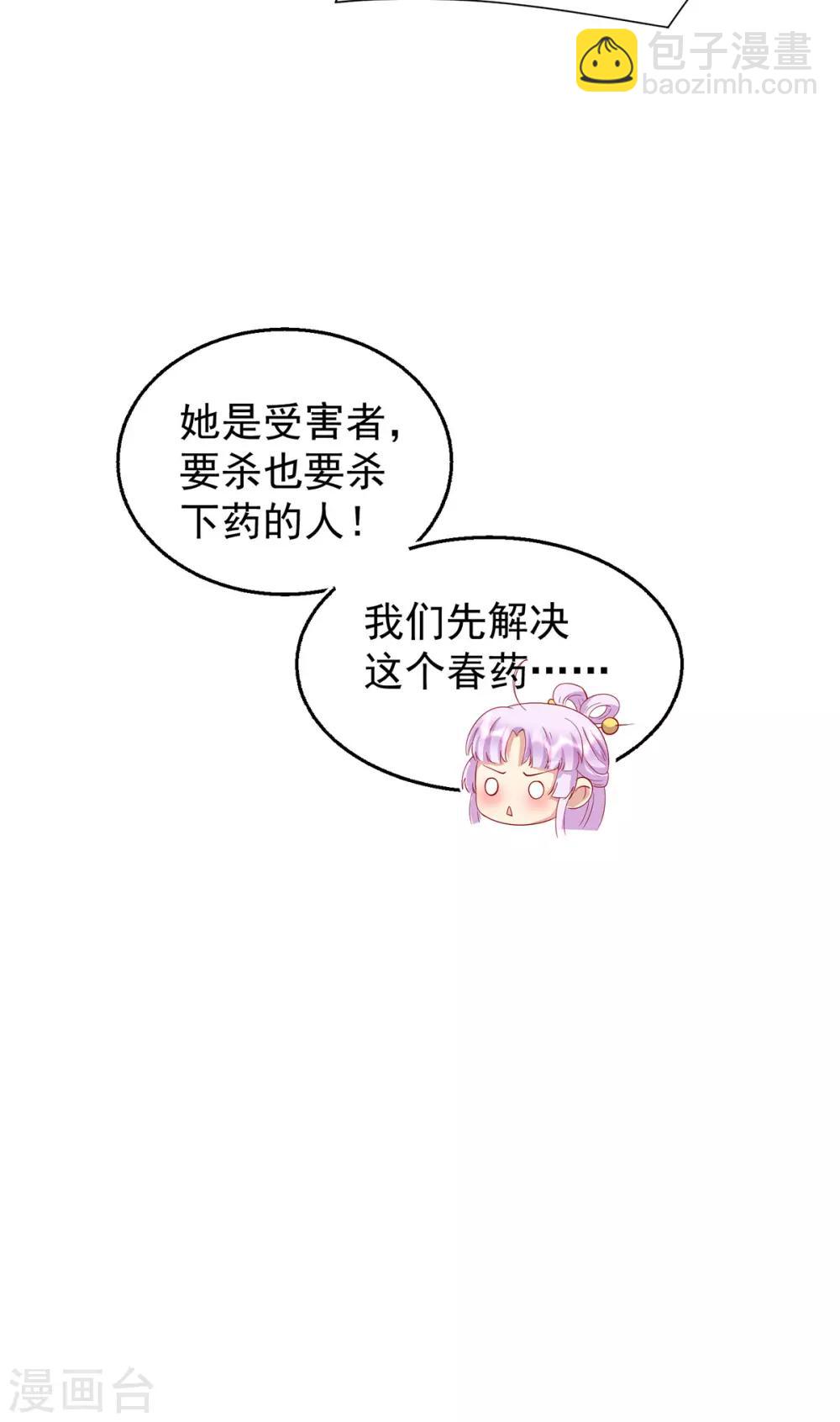 第66话 雌雄同体-第70话