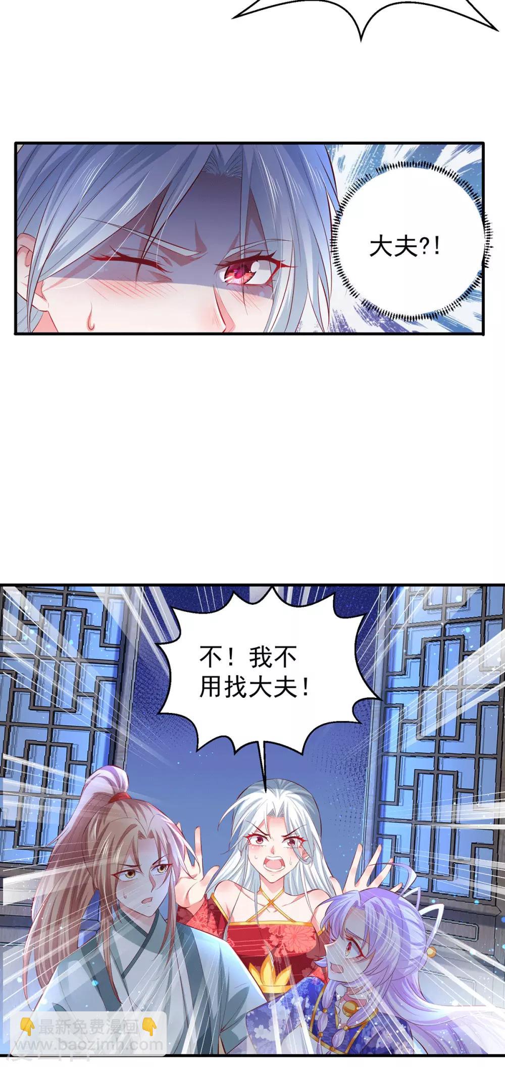 第66话 雌雄同体-第70话
