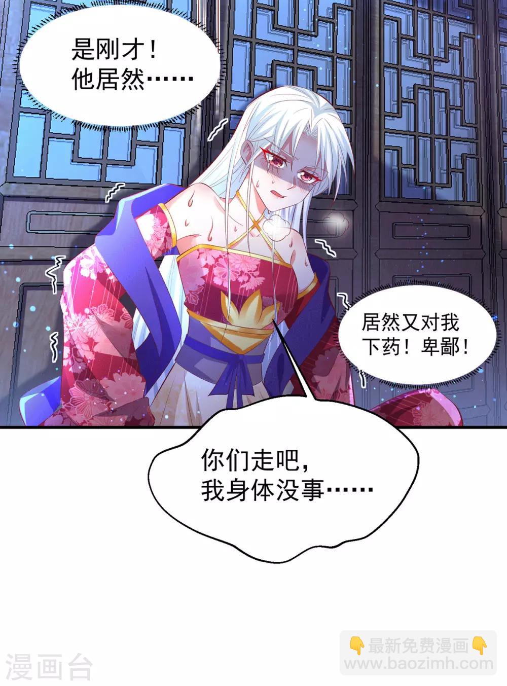 第66话 雌雄同体-第70话