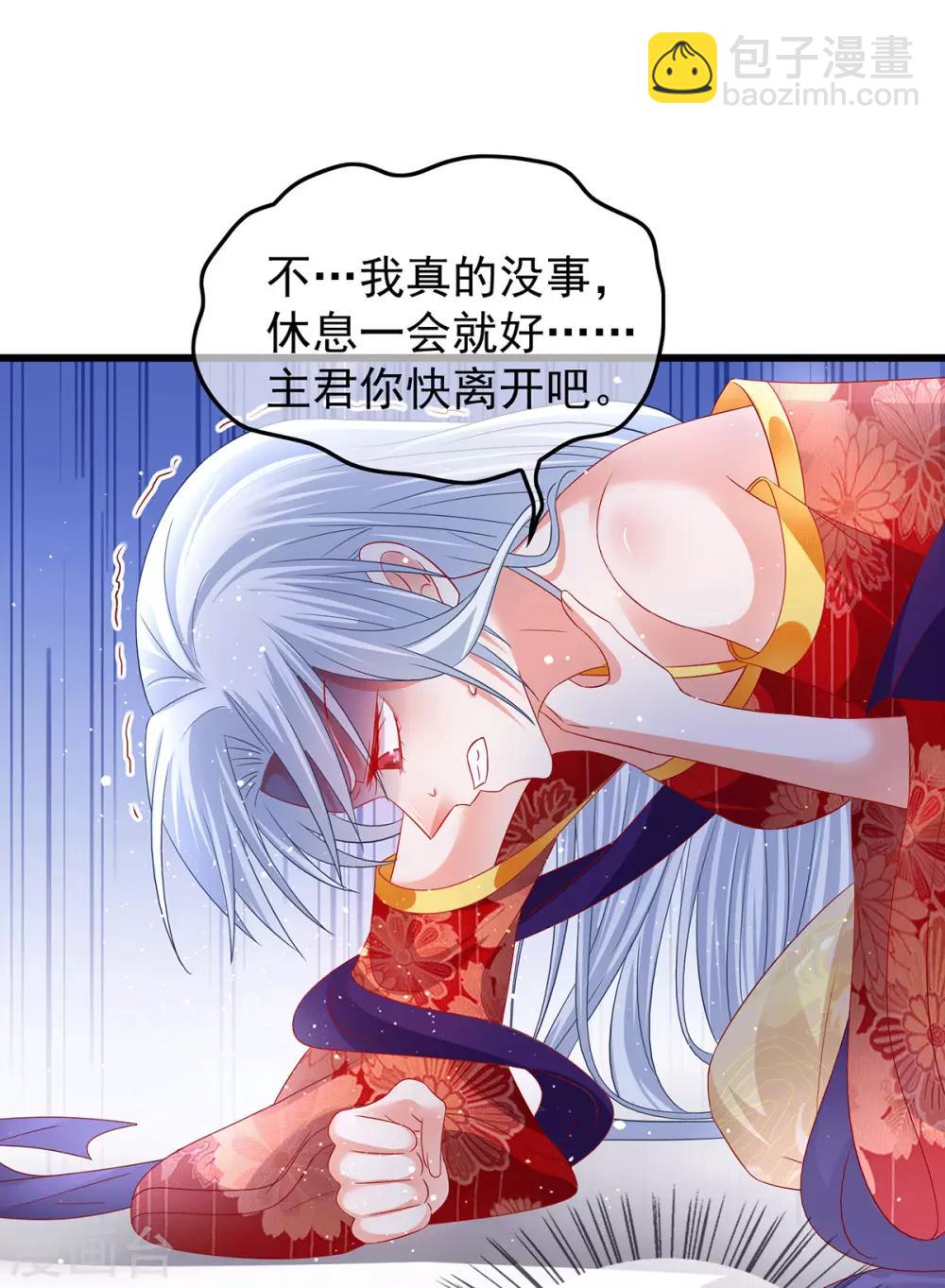 第66话 雌雄同体-第70话