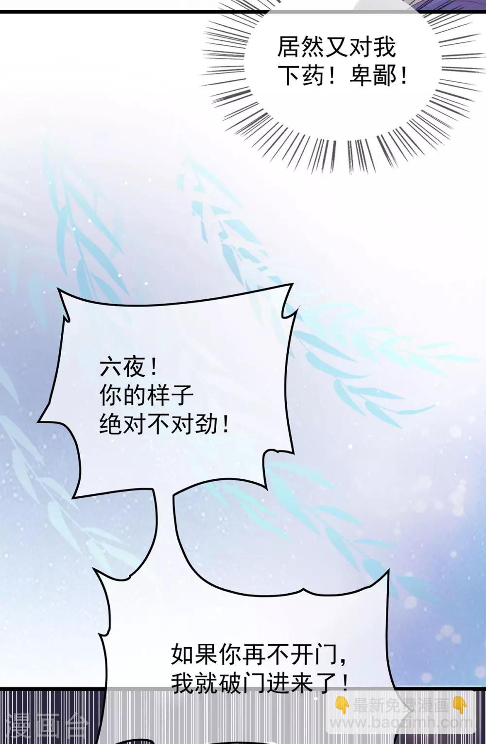 第66话 雌雄同体-第70话