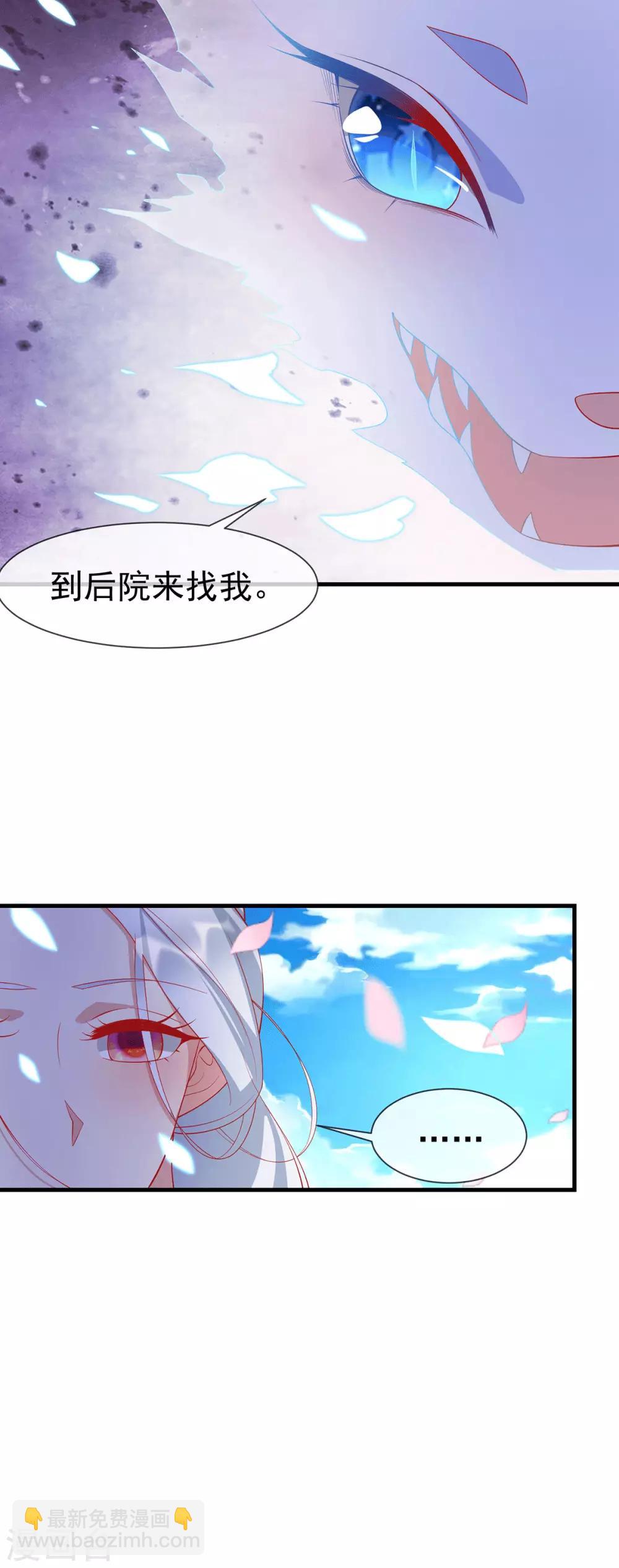 第68话 做我的王妃吧-第72话
