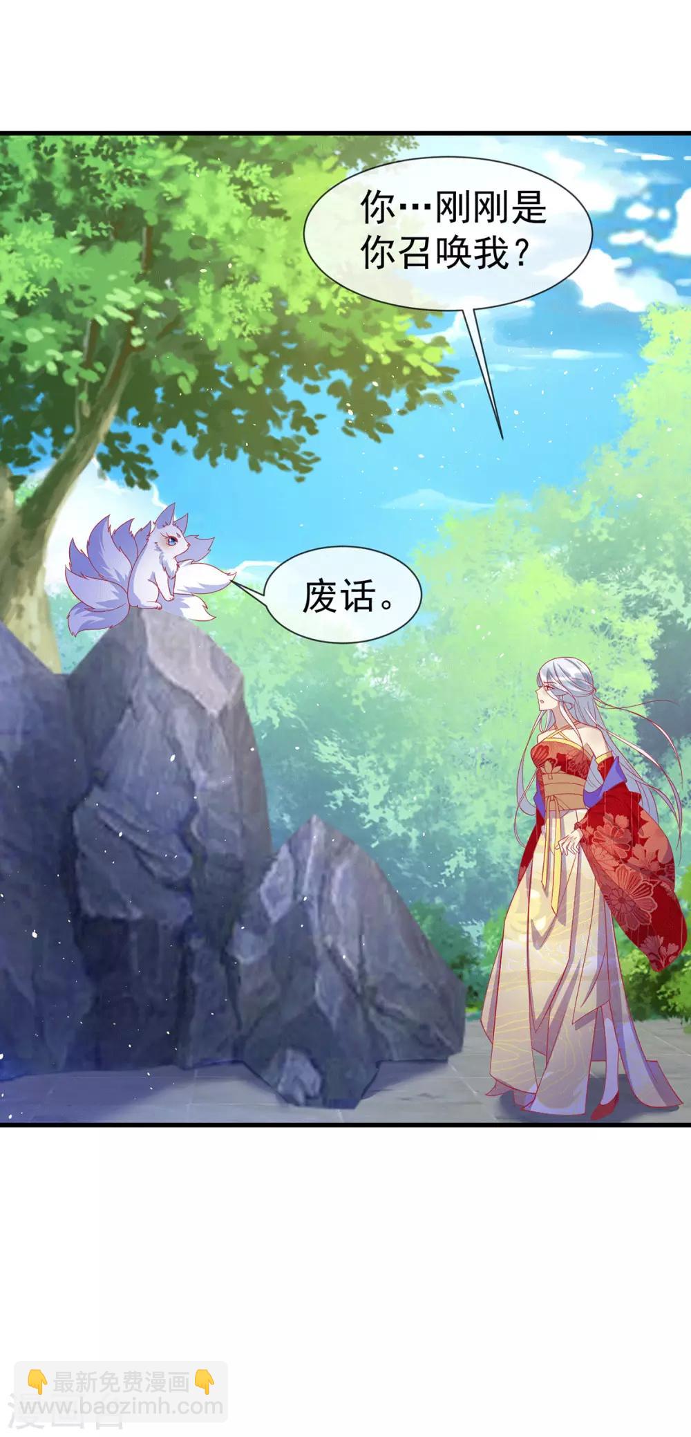 第68话 做我的王妃吧-第72话