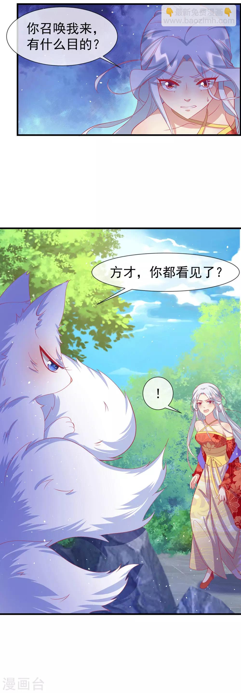 第68话 做我的王妃吧-第72话