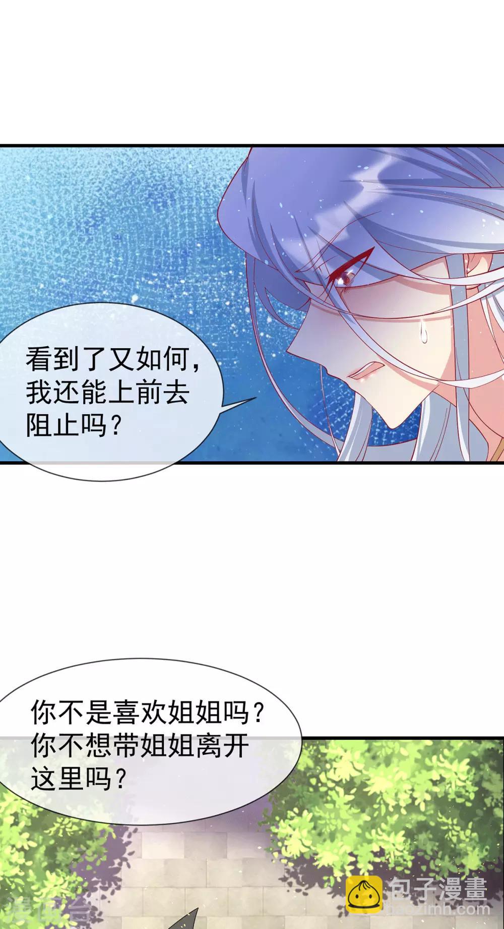 第68话 做我的王妃吧-第72话
