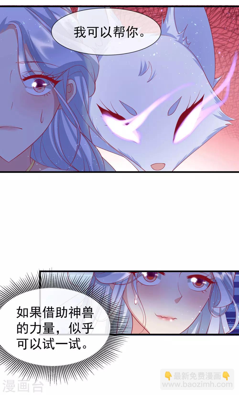 第68话 做我的王妃吧-第72话