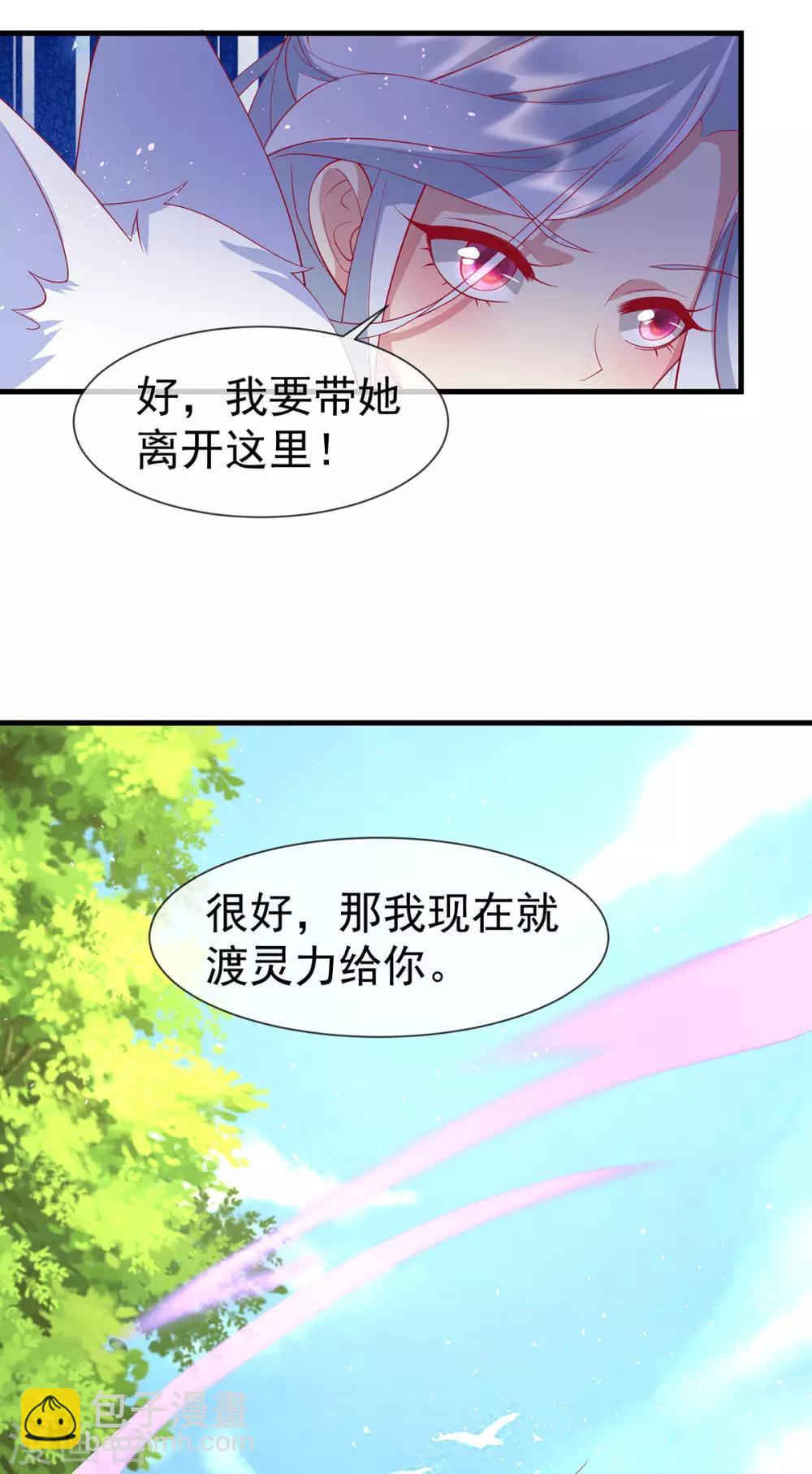第68话 做我的王妃吧-第72话