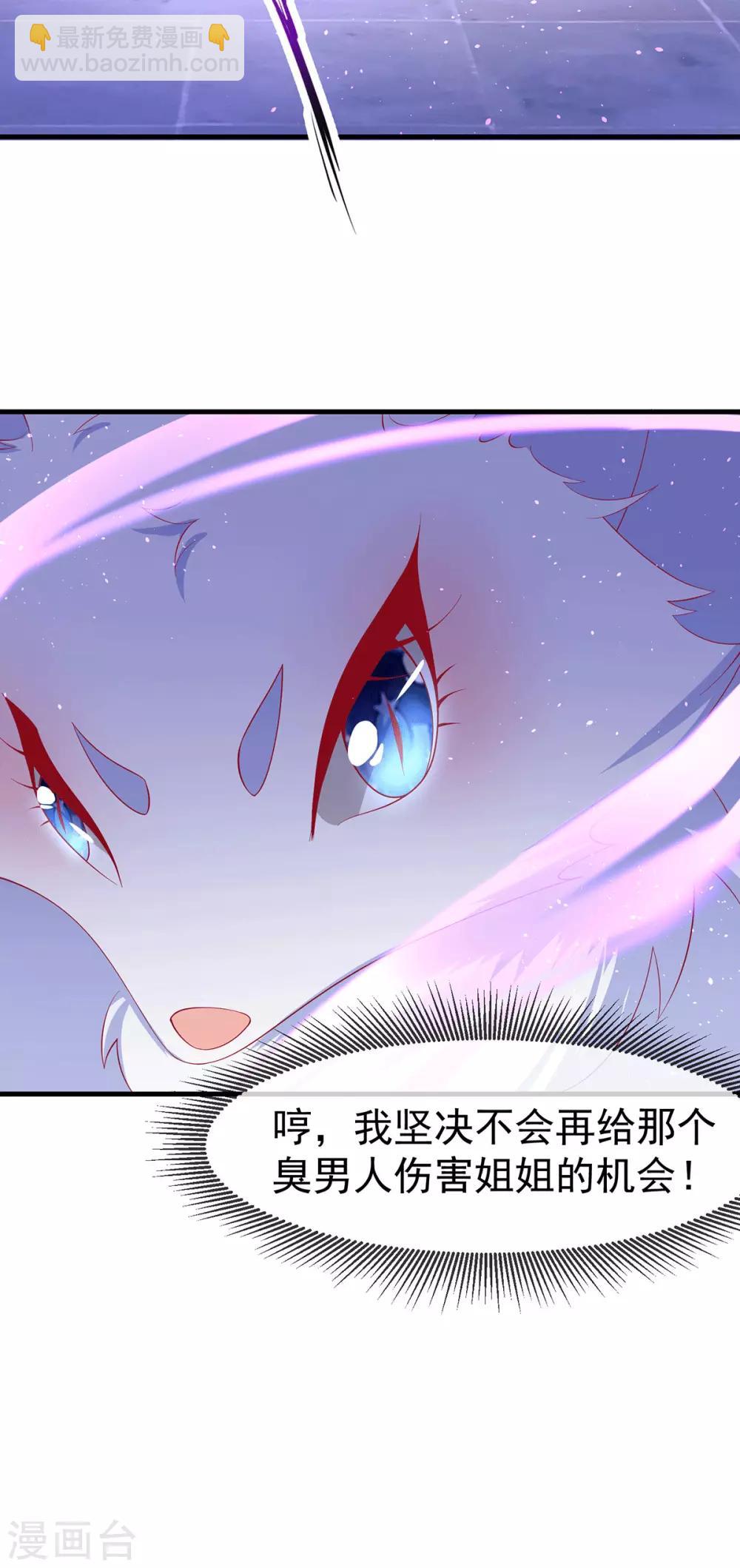 第68话 做我的王妃吧-第72话